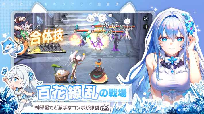 百花ランブル バトル画面