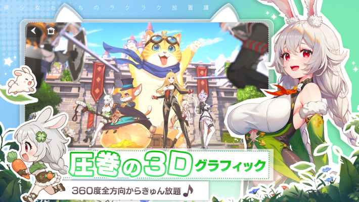百花ランブル ステージ背景演出