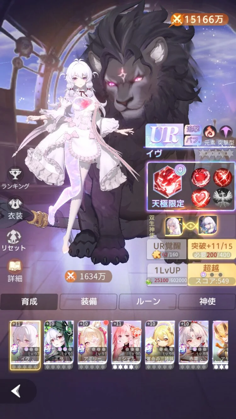 百花ランブル 放置報酬