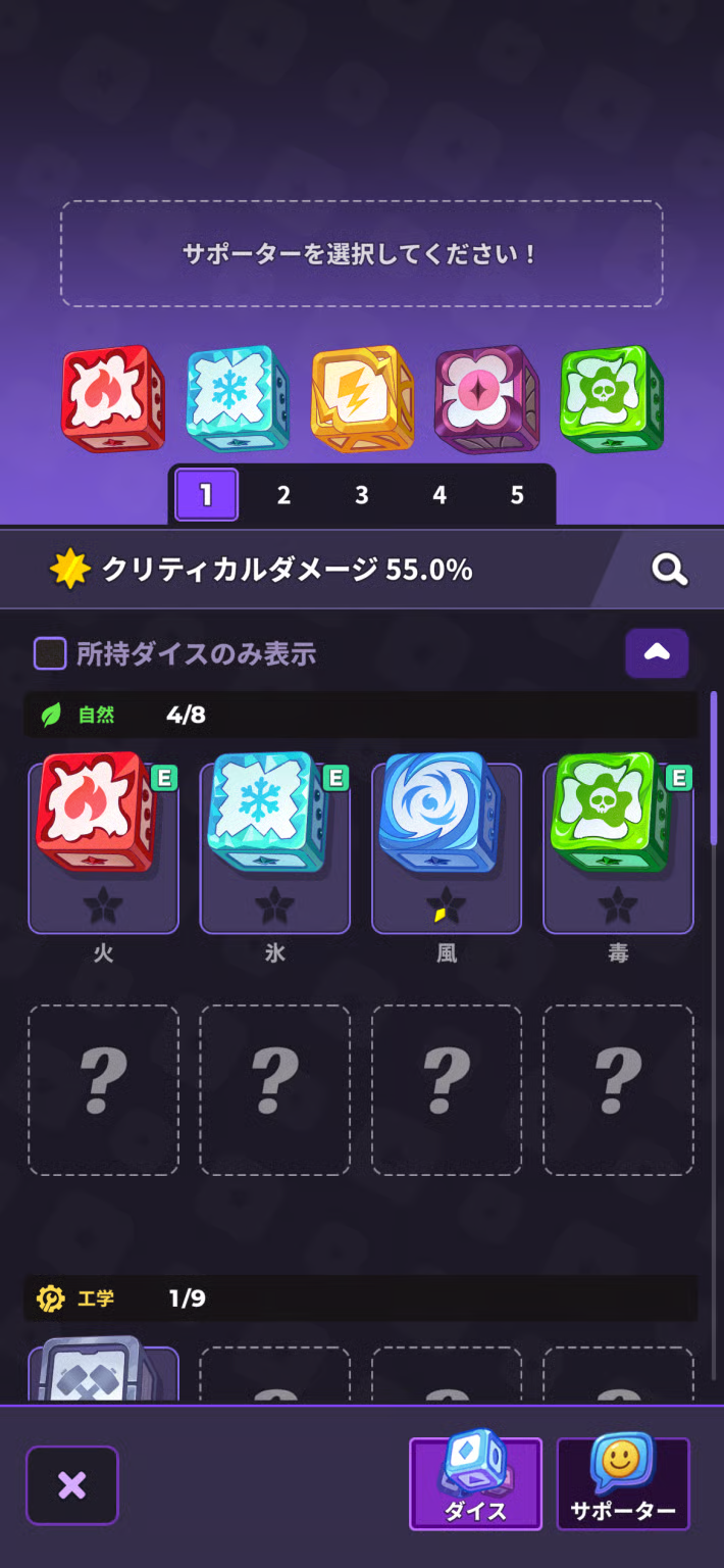 ランダムダイス2のプレイ画面