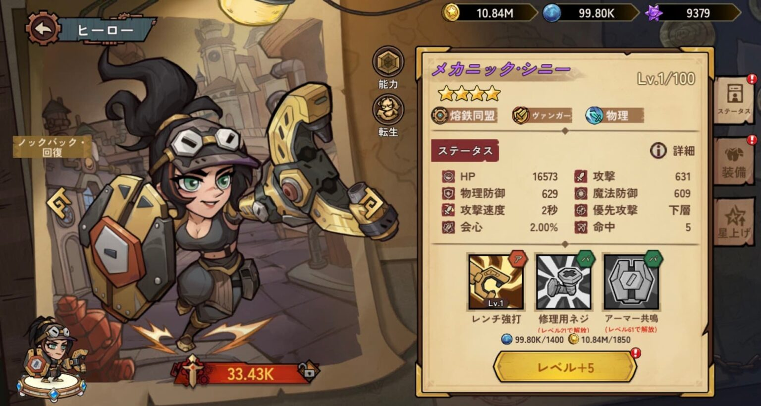 スチームパンク：クロノ要塞 まとめ